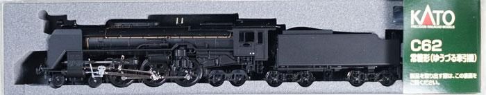 （中古）KATO 2017-6「C62 常磐形（ゆうづる牽引機）」 中古 A】2017-6 KATO C62 常磐形 （ゆうづる牽引機） - 鉄道模型