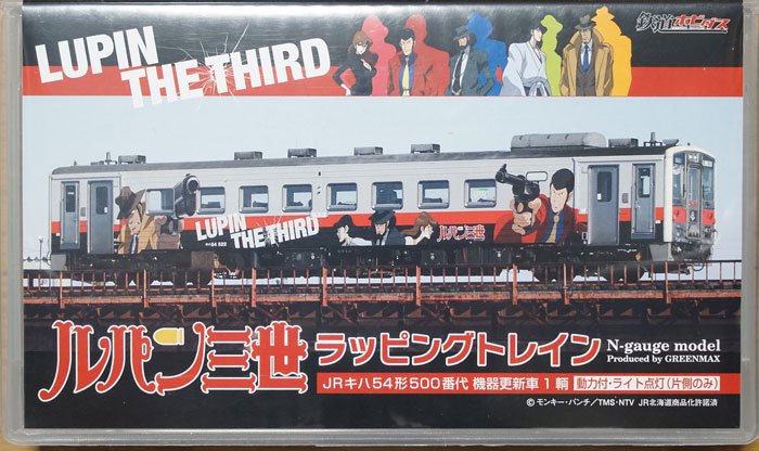 中古 S ネコ パブ キハ54花咲線ルパン三世ラッピングトレイン 鉄道模型中古nゲージ買取 販売 国鉄型買取専門店 ひゃっけん堂