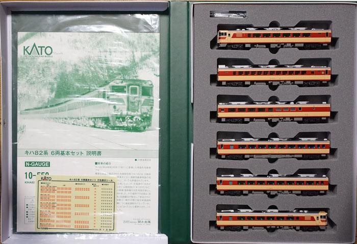 中古 A】10-550 KATO キハ82系基本(6両） - 鉄道模型中古Nゲージ買取 