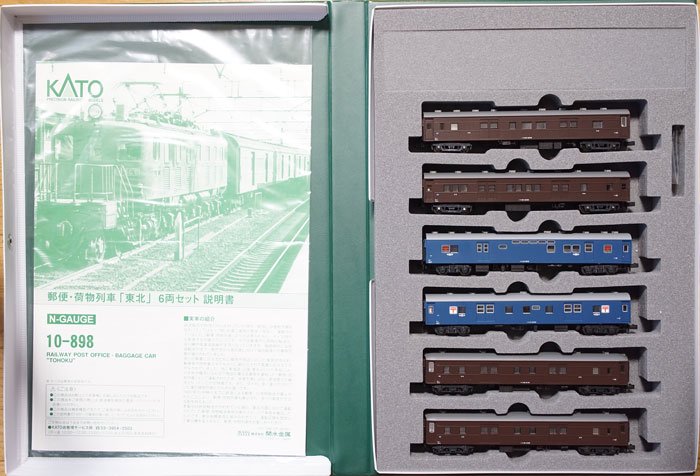 中古 A】K10-898 KATO 郵便荷物列車「東北」 6両セット - 鉄道模型中古 