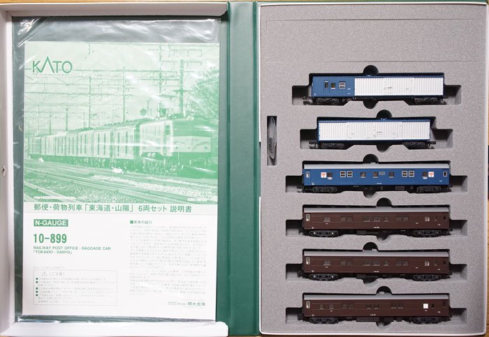 全ての KATO 10-899 郵便・荷物列車「東海道・山陽」 6両セット 鉄道 