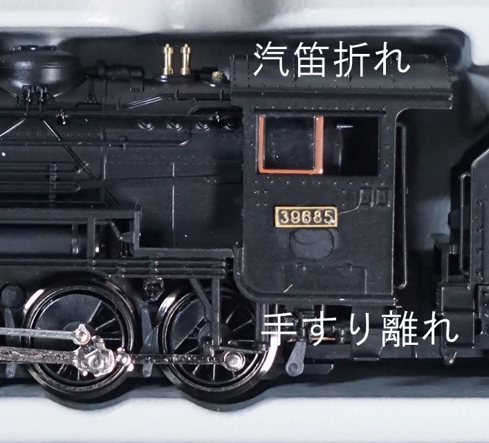 KATO 9600形蒸気機関車 デフ付(KATO) - 鉄道模型