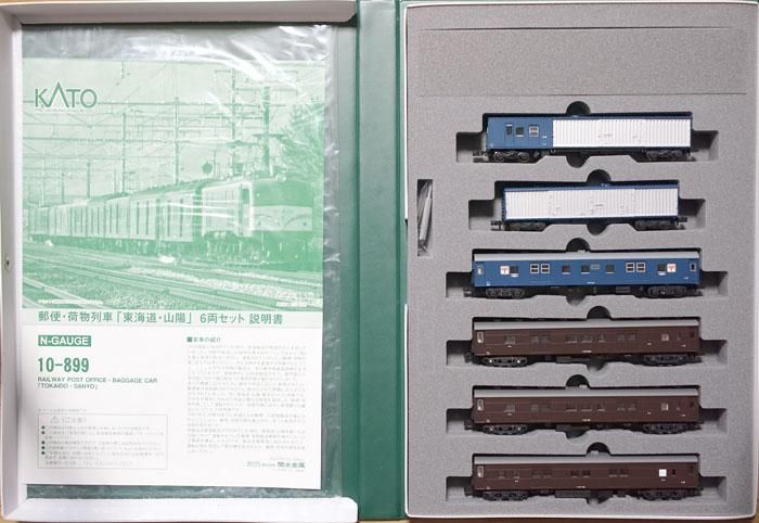 中古 AB】10-899 KATO 郵便/荷物列車「東海道/山陽」 6両セット - 鉄道