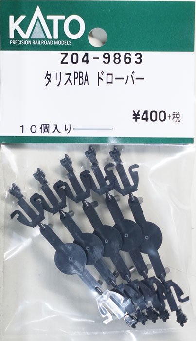 【在庫限り】Z04-9863 KATO タリスPBA ドローバー（入数10）×2個セット - 鉄道模型中古Nゲージ買取 販売 - 国鉄型買取専門店  ひゃっけん堂