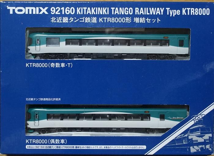 TOMIX 北近畿+北近畿タンゴ鉄道 10両セット - 模型