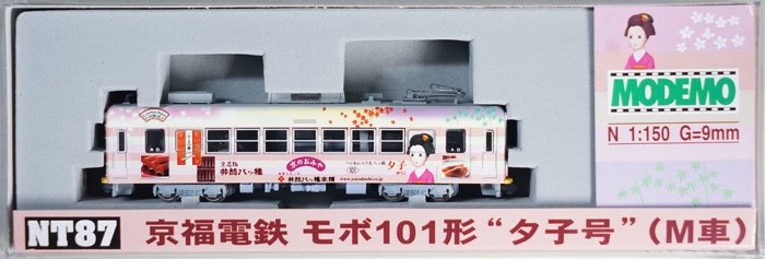 中古 BC】NT87 モデモ 京福電鉄 モボ101形 夕子号（M車） - 鉄道模型 