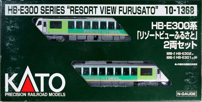 中古 AB】K10-1368 KATO HB-E300系「リゾートビューふるさと」 2両 