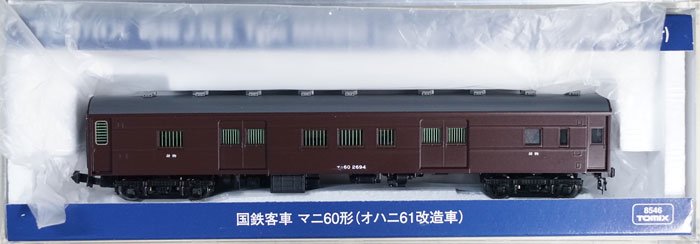 中古 AB】8546 TOMIX 国鉄客車マニ60形（オハニ61改造車） - 鉄道模型