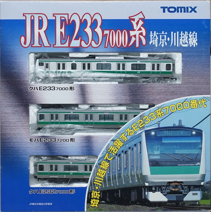 中古 AB】92509 TOMIX E233 7000系通勤電車（埼京・川越線）基本セット 