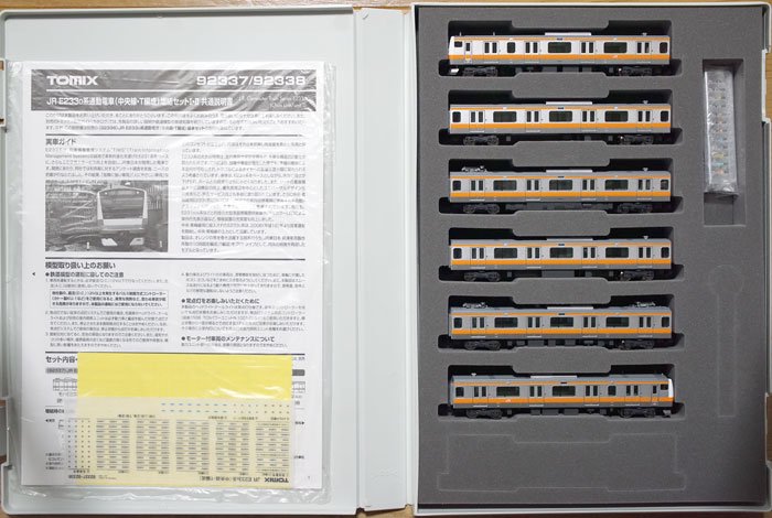 TOMIX Nゲージ E233系 中央線 3両T編成 基本セット 92336 鉄道模型 電車