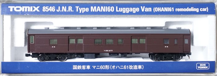 中古 AB】8546 TOMIX 国鉄客車マニ60形（オハニ61改造車） - 鉄道模型