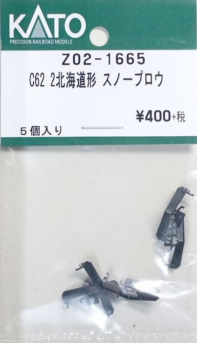 ★GW限定値下げ　鉄道サイン ノサップ しれとこ ☆GW限定値下げ 鉄道サイン ノサップ しれとこ