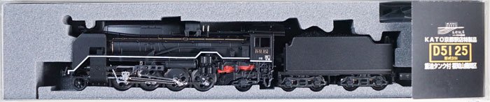 新品】D51形25号機 重油タンク付 福知山機関区（KATO京都店特製品） - 鉄道模型中古Nゲージ買取 販売 - 国鉄型買取専門店 ひゃっけん堂