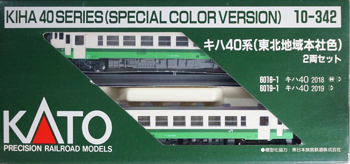 中古 A】10-342 KATO キハ40系（東北地域色） 2両セット - 鉄道模型