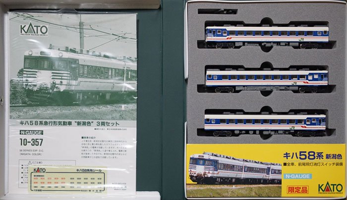 69％以上節約 KATO・カトー鉄道模型 Nゲージ10-357キハ58系 急行形気動車(新潟色) 3両セット