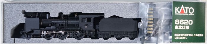 新品】2028-1 KATO 8620 東北仕様（3重連パーツ付） - 鉄道模型中古N