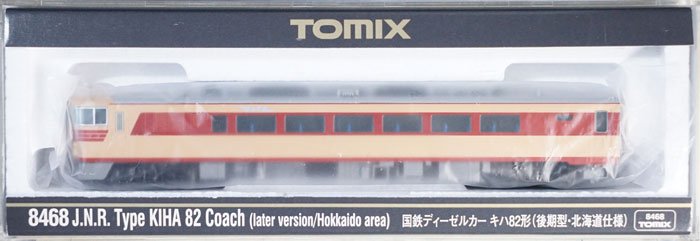 中古 S】8468 TOMIX キハ82（後期型北海道仕様） - 鉄道模型中古N