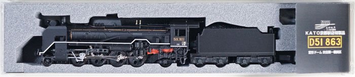 新品】D51形863号機 変形ドーム 吹田第一機関区（KATO京都駅店特製品） - 鉄道模型中古Nゲージ買取 販売 - 国鉄型買取専門店 ひゃっけん堂