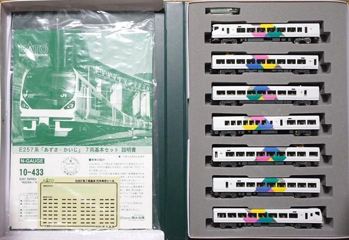 中古 AB】10-433 KATO E257系あずさ・かいじ基本(7両） - 鉄道模型中古 ...