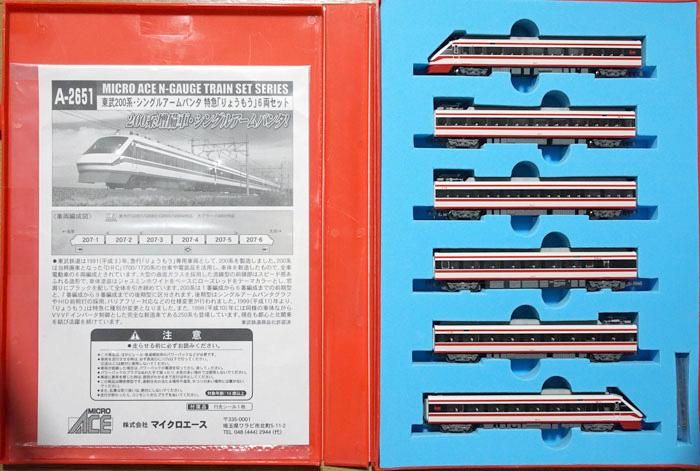 中古 AB】A2651 マイクロエース 東武200系・シングルアームパンタ特急 