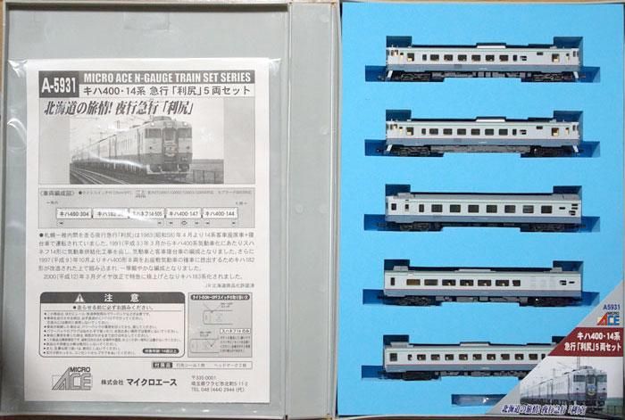 中古 S】A5931 マイクロエース キハ400系・14系急行「利尻」5両セット ...