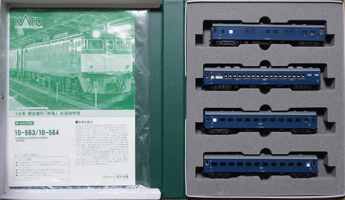 中古 A】10-563+564 KATO 10系寝台急行「妙高」基本+増結 10両セット 