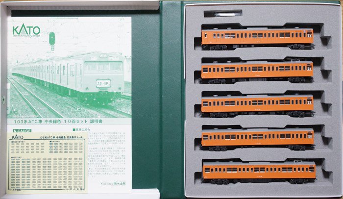 中古 S】10-515 KATO 103系ATC車中央線色（10両） - 鉄道模型中古N