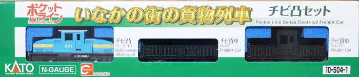 現金のみ】10-504-9 KATO 尾張の国の貨物列車 チビ凸セット KATO京都駅