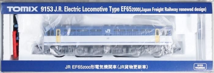 中古 A】9153 TOMIX EF65-2000（JR貨物更新車） - 鉄道模型中古Nゲージ 