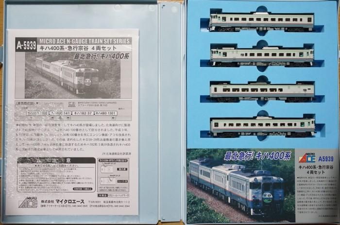 中古 S】A5939 マイクロエース キハ400系 急行宗谷 4両セット - 鉄道