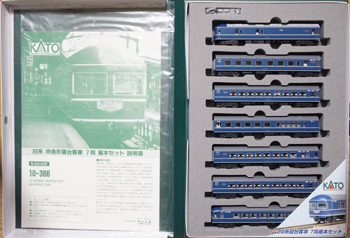感謝価格】 【ケース付き】10-366 20系 特急形寝台客車 7両 鉄道模型 
