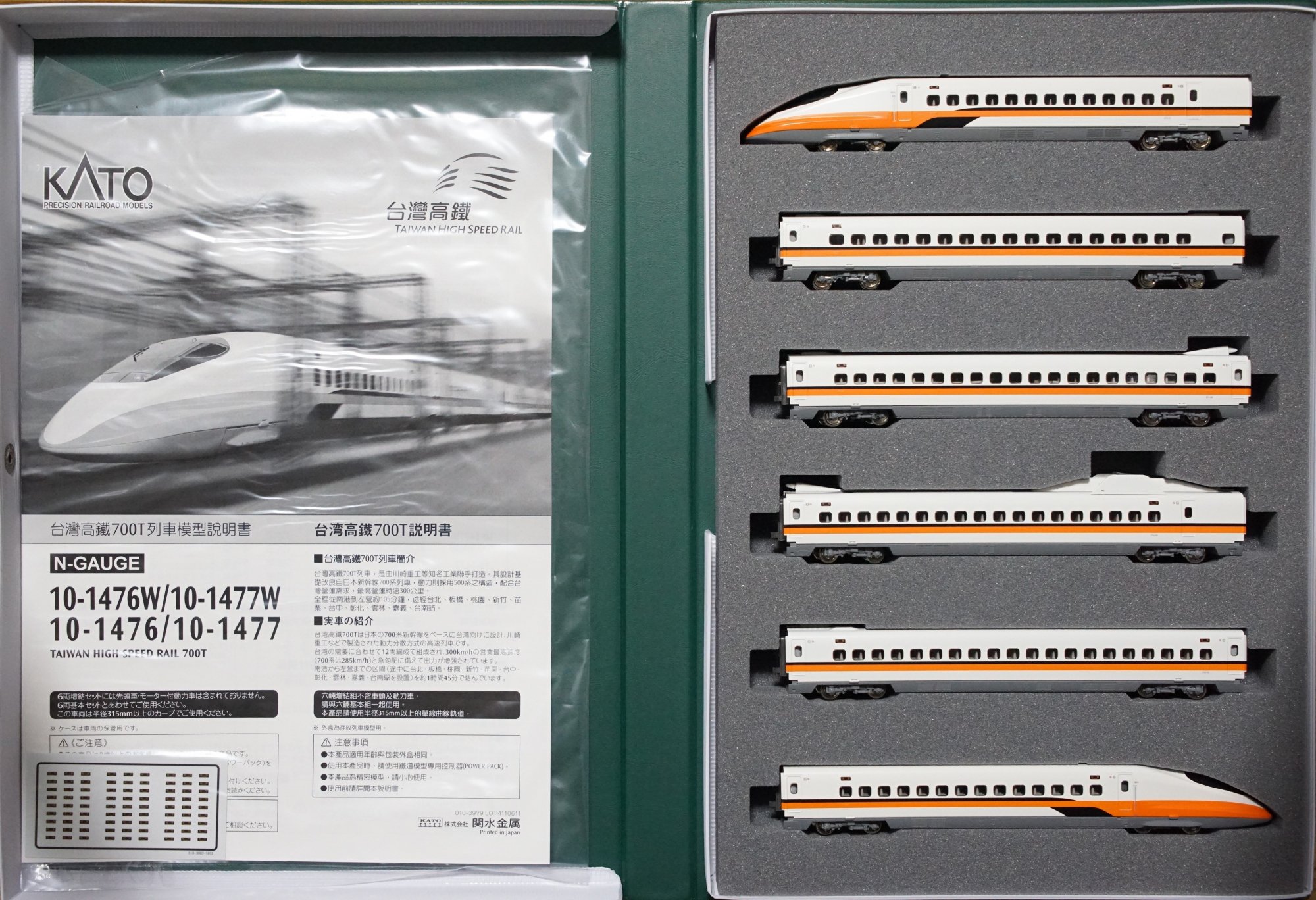 KATO Nゲージ 台湾高鐵700T 6両 基本 セット 特別企画品 10-1476 鉄道模型 電車 白