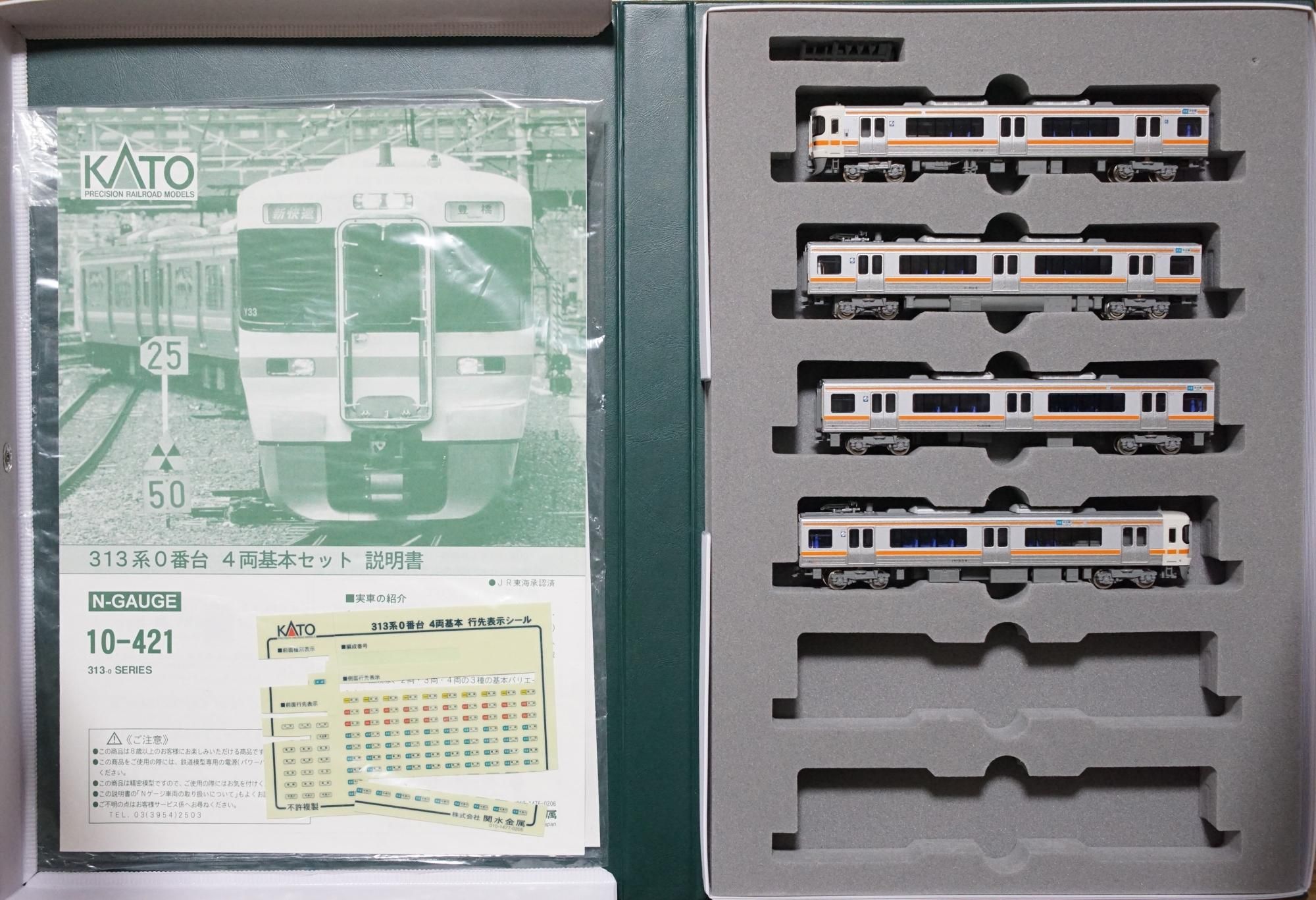 kato 313系0番台4両基本セット JR東海 Ｎゲージ
