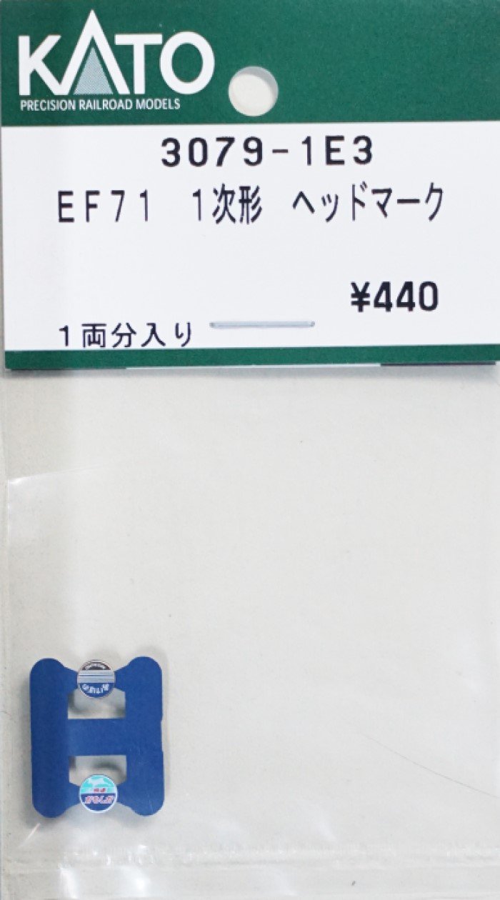 在庫限り】3079-1E3 KATO EF71 1次形 ヘッドマーク - 鉄道模型中古N