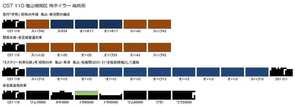 国鉄C11 254号機 ヨ8000形 42客車 Zゲージ 鉄道模型 機関車の+spbgp44.ru