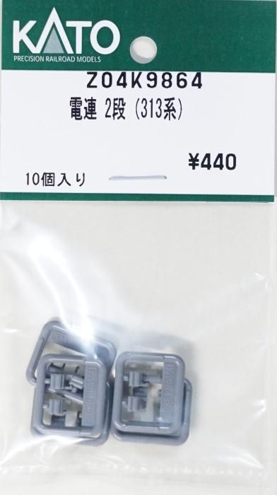 【在庫限り】Z04K9864 KATO 電連 2段（313系） - 鉄道模型中古Nゲージ買取 販売 - 国鉄型買取専門店 ひゃっけん堂