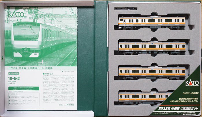 KATO 10-541・10-542 E233系 中央線 10両セット-