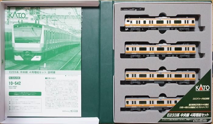 中古 AB】10-541+542 KATO E233系中央線基本+増結 10両セット - 鉄道