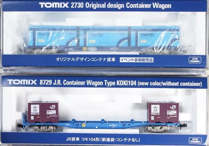 TOMIX 8737 コキ104形(新塗装・ヤマト運輸コンテナ付)×3点セット