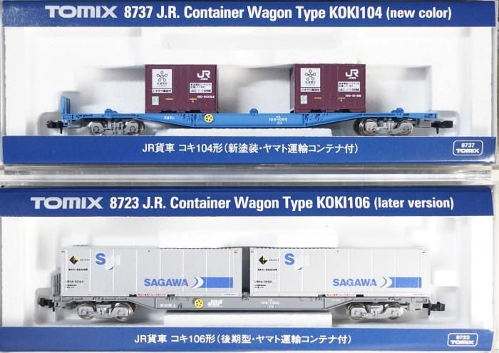 ヤマト運輸コンテナ積載のコキ - 鉄道模型