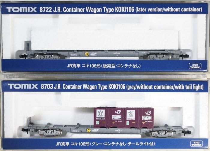 中古 S】8722+8703 TOMIX コキ106（後期型）+（テールライト付