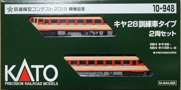 【新品】10-948 KATO キヤ28訓練車タイプ 2両セット - 鉄道模型中古Nゲージ買取 販売 - 国鉄型買取専門店 ひゃっけん堂