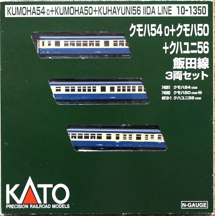 中古 A】10-1350 KATO クモハ540＋クモハ50＋クハユニ56 飯田線 3両