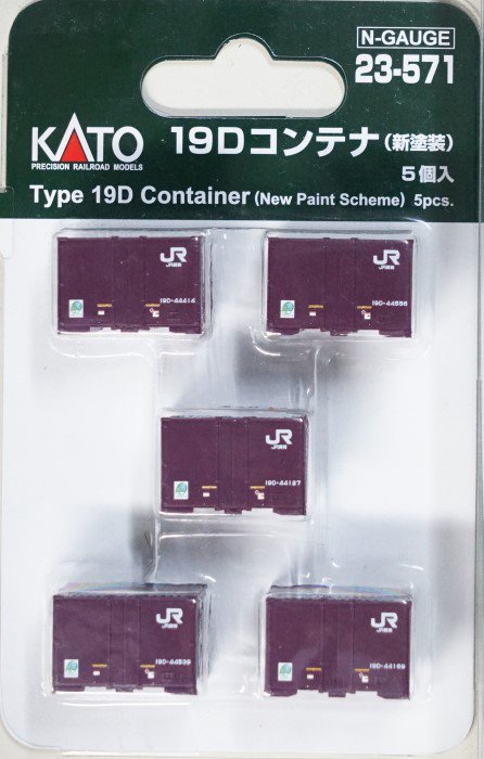 【中古 A】23-571 KATO 19Dコンテナ（新塗装） 5個入 - 鉄道模型中古Nゲージ買取 販売 - 国鉄型買取専門店 ひゃっけん堂