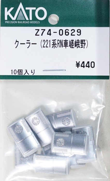 在庫限り】Z74-0629 KATO クーラー（221系RN車嵯峨野） - 鉄道模型中古Nゲージ買取 販売 - 国鉄型買取専門店 ひゃっけん堂