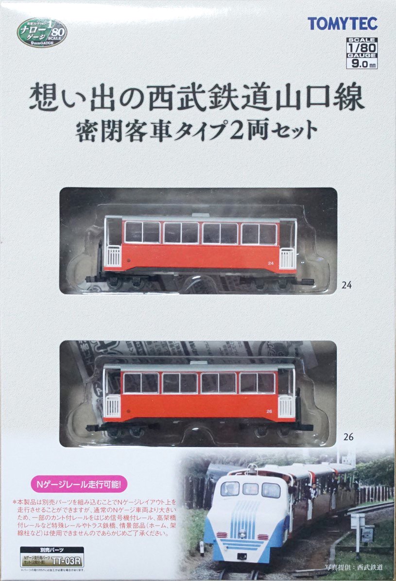 新品】324515 トミーテック 想い出の西武鉄道山口線 密閉客車タイプ2両