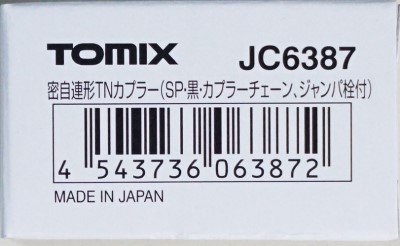 在庫限り】JC6387 TOMIX 密自連TNカプラー（SP・黒） 入数：1 - 鉄道 