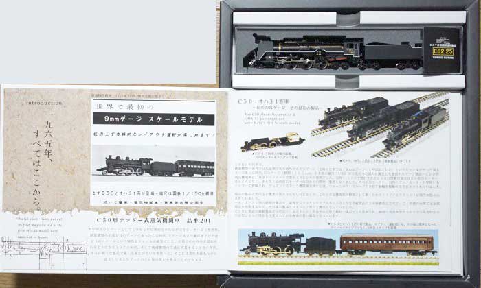 現金のみ】C62形25号機 お召先導機（KATO京都駅店特製品）+DVD - 鉄道模型中古Nゲージ買取 販売 - 国鉄型買取専門店 ひゃっけん堂