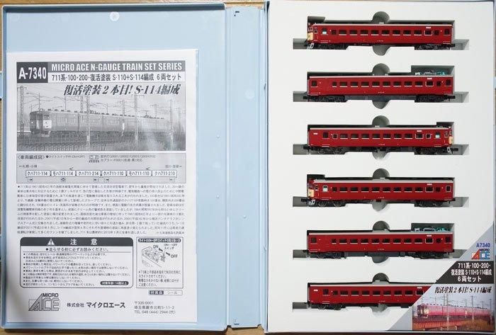 Nゲージ マイクロエース 711系100 200 新塗装 かむい6両 マイクロエース