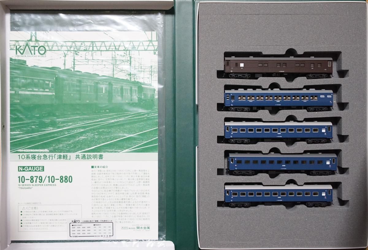 KATO 10-879 10-880 10系寝台急行津軽 基本＋増結11両セット カトー 